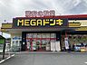 周辺：MEGAドンキUNY　伝法寺店まで450ｍ