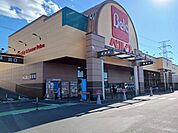 【スーパー】ベルク鴻巣宮前店まで1650ｍ