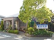 【内科】清水内科まで510ｍ