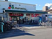 【スーパー】マルエツ東大宮店まで840ｍ