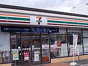 【コンビニエンスストア】セブンイレブン茜部菱野4丁目店まで280ｍ