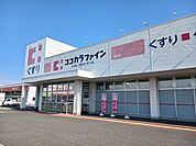 【ドラッグストア】ココカラファイン　稲生店まで2300ｍ