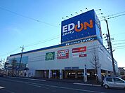 エディオン四日市日永店まで1300ｍ