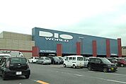 【ホームセンター】ディオワールド四日市店まで1700ｍ