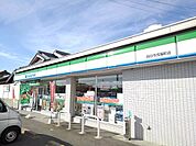【コンビニエンスストア】ファミリーマート茂福店まで500ｍ