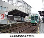 【駅】京福電鉄嵐電嵯峨駅まで420ｍ