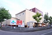 【スーパー】生鮮館やまひこ赤尾店まで2200ｍ
