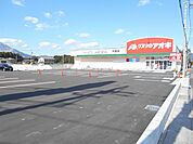 【ドラッグストア】クスリのアオキ大安店まで1500ｍ