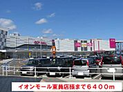 【ショッピングセンター】イオンモール東員店まで6400ｍ
