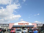 TSUTAYA いまじん白揚まで850ｍ