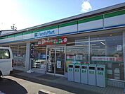 【コンビニエンスストア】ファミリーマート東坂部店まで550ｍ