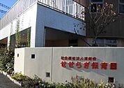 【幼稚園】せせらぎ保育園まで850ｍ