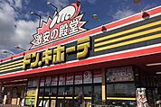 ドンキホーテ鈴鹿店まで950ｍ