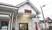 【駅】毛呂駅まで800ｍ
