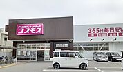 【ドラッグストア】コスモス様まで700ｍ