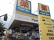 【ドラッグストア】マツモトキヨシ北越谷店まで500ｍ