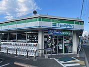 【コンビニエンスストア】ファミリーマートまで900ｍ