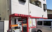 【郵便局】高槻氷室郵便局まで750ｍ