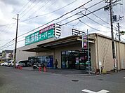 【スーパー】業務スーパー様まで600ｍ