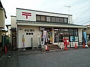 【郵便局】小山羽川郵便局まで550ｍ