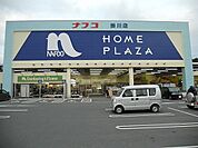 【ホームセンター】ホームプラザ ナフコ掛川店まで1100ｍ
