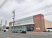 ダイソー 袋井葵町店まで750ｍ
