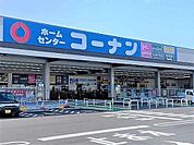 【ホームセンター】コーナン ノブレスパルク袋井店まで1300ｍ