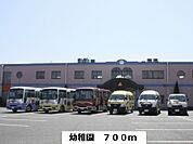 【幼稚園】幼稚園まで700ｍ