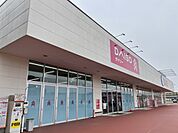 ダイソーみどりの店まで1300ｍ