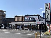 【その他】丸亀製麺　鴻仏目まで1000ｍ