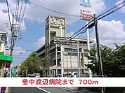【総合病院】豊中渡辺病院まで700ｍ