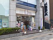 【ドラッグストア】ドラッグストア　リブ京都五条店まで50ｍ