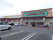 【スーパー】マルト笠原店まで1200ｍ