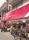 ダイソーまで450ｍ