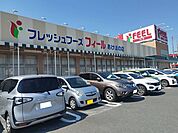 【スーパー】フィールまで450ｍ