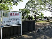 【公園】尼ヶ台総合公園まで1200ｍ
