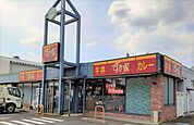 【その他】すき家16号入間二本木店まで1800ｍ