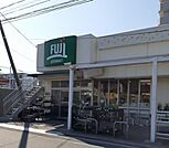 【スーパー】ＦＵＪＩ北久里浜店まで215ｍ