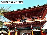 神田神社まで160ｍ