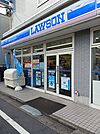 【コンビニエンスストア】ローソン 鬼子母神店まで170ｍ