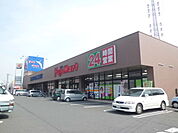 【スーパー】フジマート上佐野店まで703ｍ