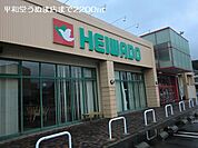 【スーパー】平和堂うぬま店まで2200ｍ