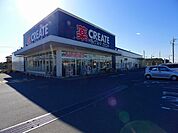 【ドラッグストア】クリエイト館林広内店まで1000ｍ