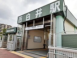 [周辺] 【駅】西白井駅まで2800ｍ
