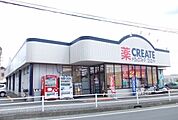 【ドラッグストア】クリエイト大井松田店まで900ｍ