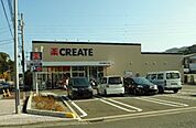 【ドラッグストア】クリエイト宮上店まで600ｍ