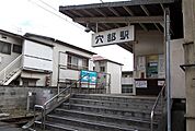 【駅】大雄山線・穴部駅まで250ｍ