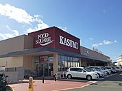 【スーパー】カスミ友部店まで1210ｍ