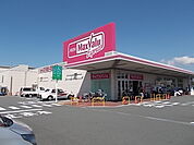 【スーパー】マックスバリュ　富士水戸島店まで1000ｍ