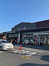 【ホームセンター】カインズホーム青梅インター店まで1400ｍ